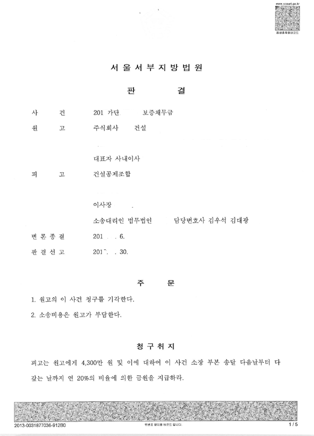 건설공제조합1.PNG