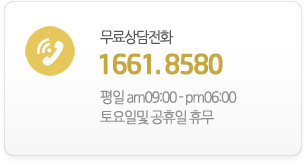 전문상담전화 1661-8580